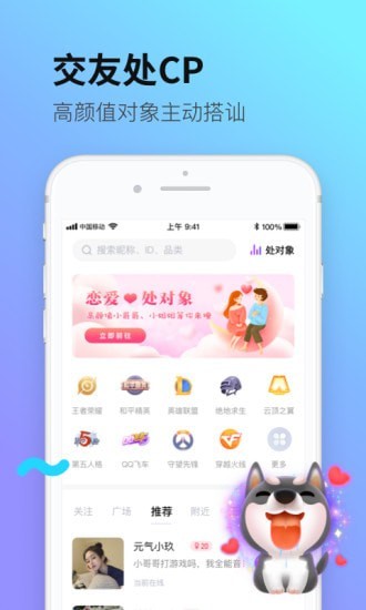 皮玩交友  v2.1图3