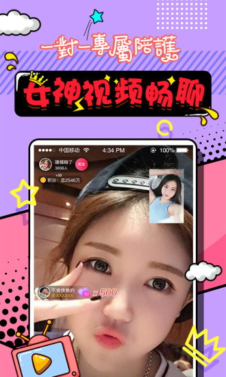 丝聊交友最新版  v1.0图3