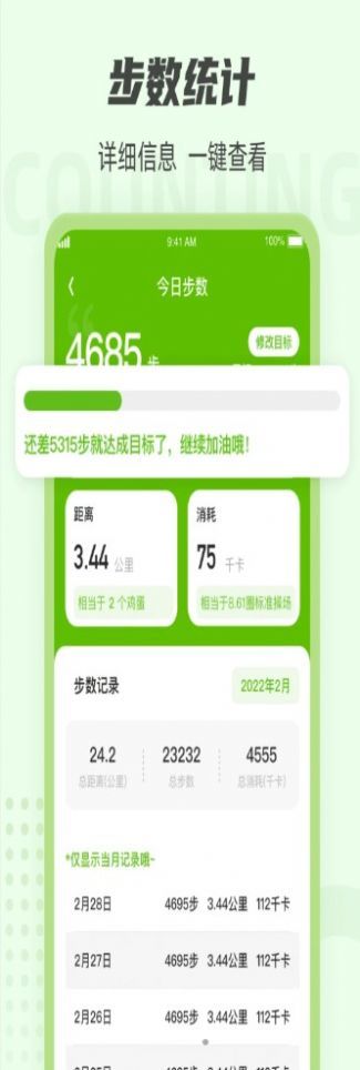 走路小能手2023
