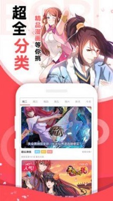 起司漫画手机版