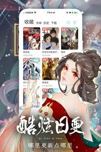 女神漫画网剑道学姐  v1.0图1