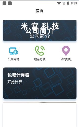 真得利手机版  v1.0.0图2