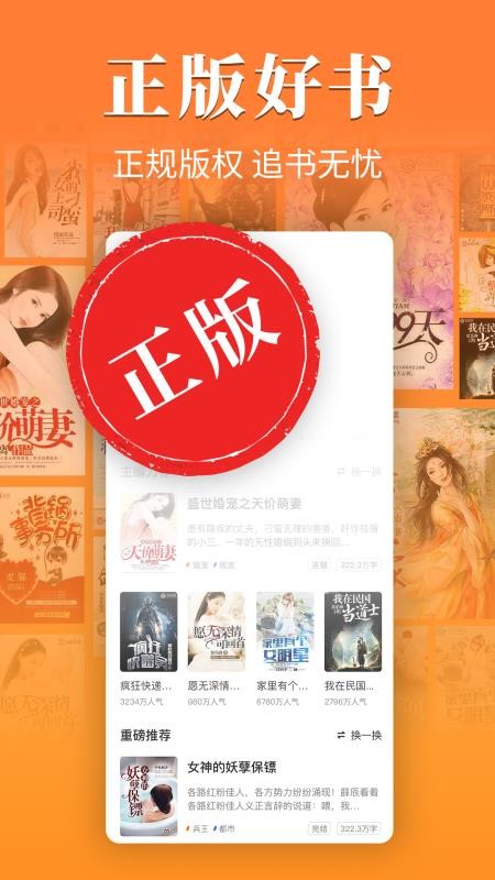 桔子小说免费下载  v1.1.3图3