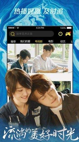农民影视vip会员电视剧在线观相逢时节  v4.6图3