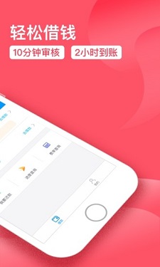 神龙贷最新版  v1.0图3