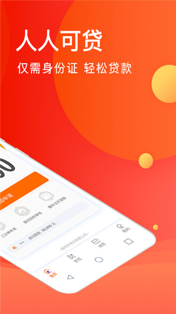 乐花借钱app下载