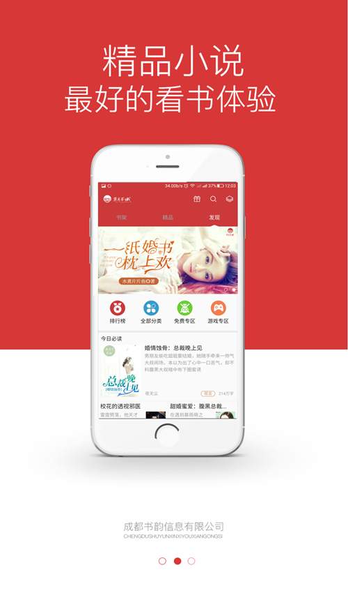 七月书城免费版  v1.1图2