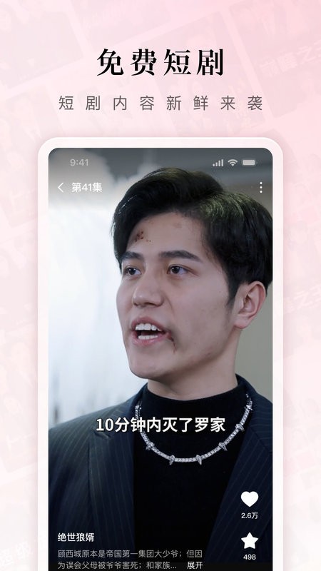 红果短剧小说免费下载  v6.0.5.32图1
