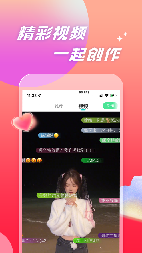 速对免费版