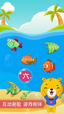 巴比学汉字  v3.6.160图1