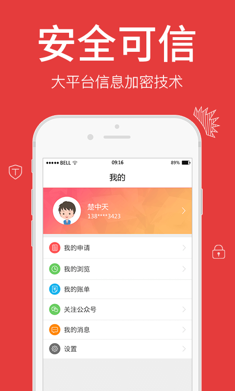 狮子头安卓版