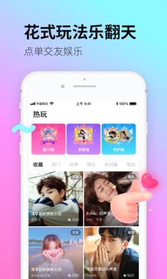 皮玩交友  v2.1图1
