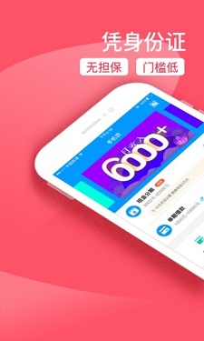 神龙贷手机版  v1.0图1