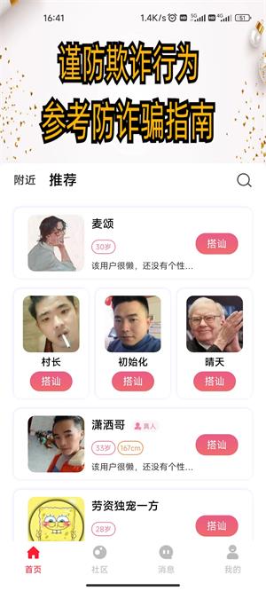 随她免费版  v1.0图3