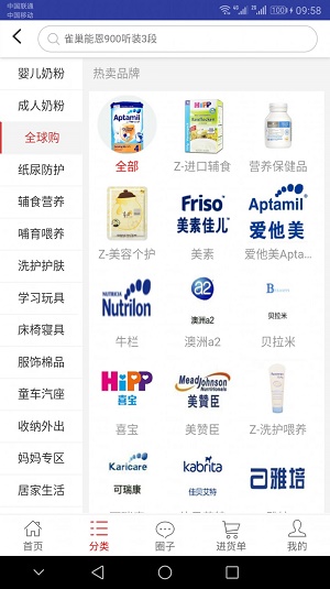 一起牛母婴平台app下载