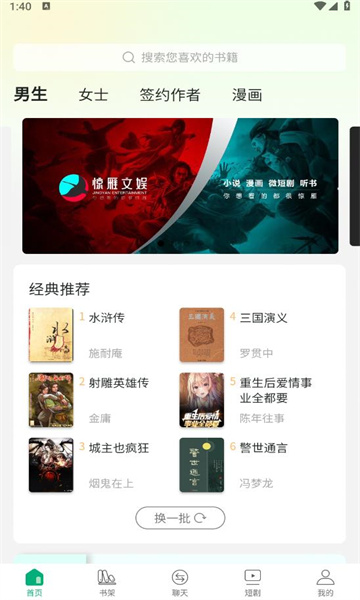 惊雁文娱下载  v1.0图3