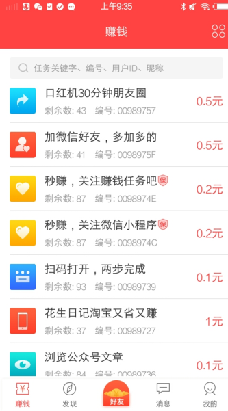 众帮互助手机版  v3.42.03图2