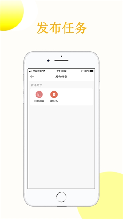 众人赞最新版