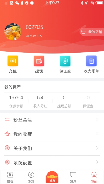 众帮互助手机版