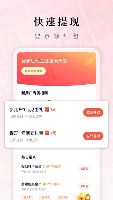 红果短剧小说免费下载