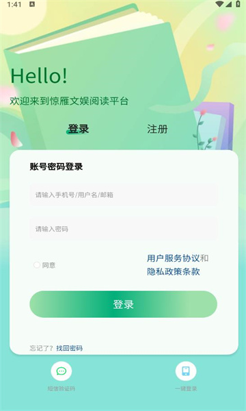 惊雁文娱下载