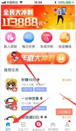 中推联盟官方