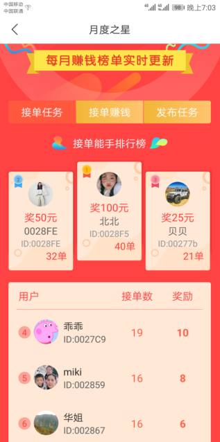 众帮互助手机版  v3.42.03图1
