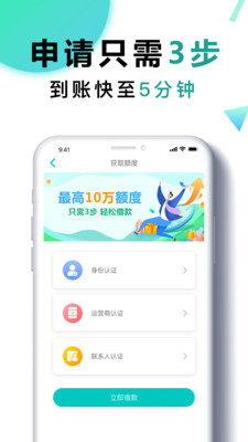 石竹花贷款安卓版  v7.1.0图3