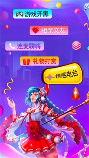树苗语音安卓版