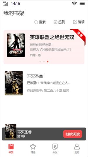 启文阅读安卓版