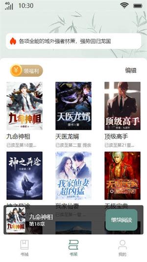 浅陌书楼app  v1.0图1