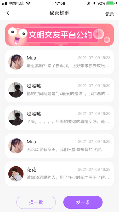 素面2023  v1.0图3