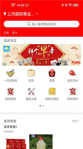 掌上优选免费版  v1.0.0图3
