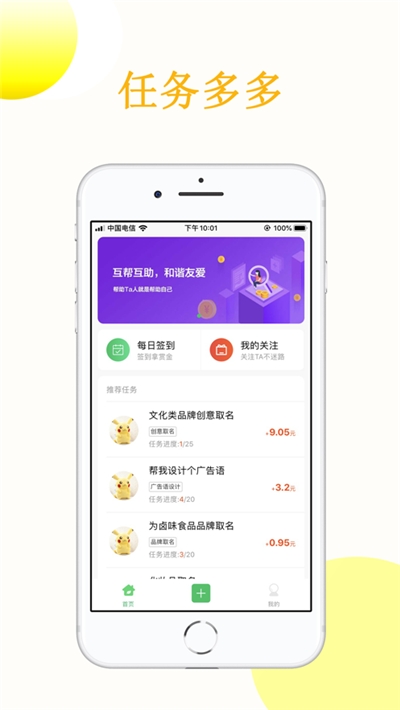 众人赞最新版  v3.41.05图3