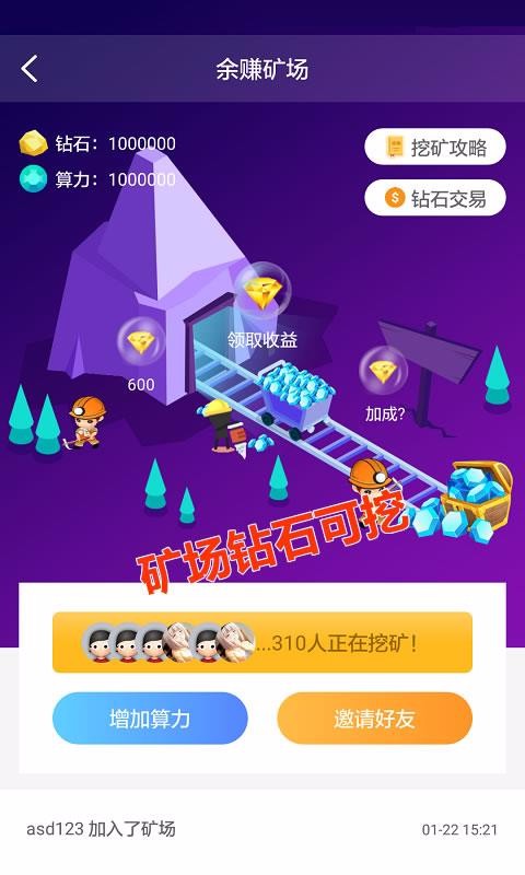 余赚网app下载最新版本  v1.5.0图1