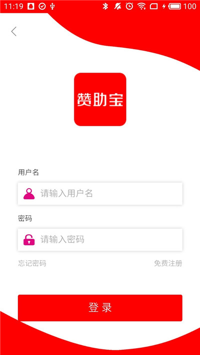 赞助宝2024