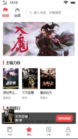 启文阅读安卓版  v1.0图1