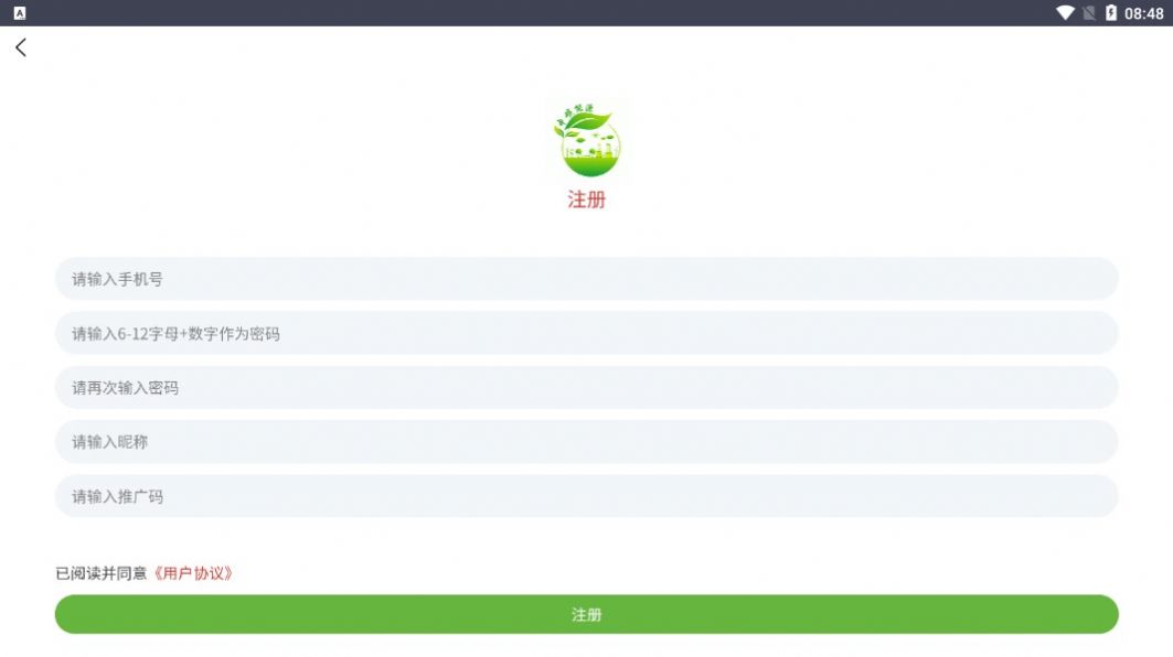 中碳能源2023  v1.0图2