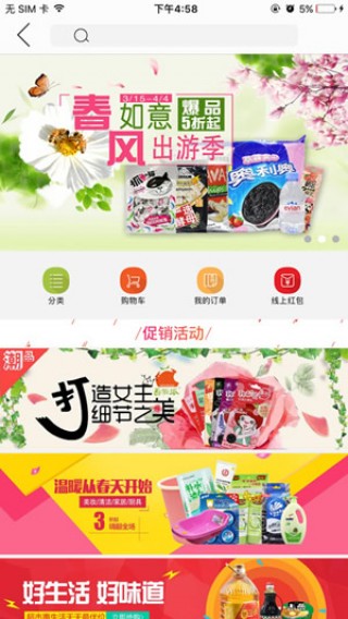 掌上北国免费版  v2.0.9图1
