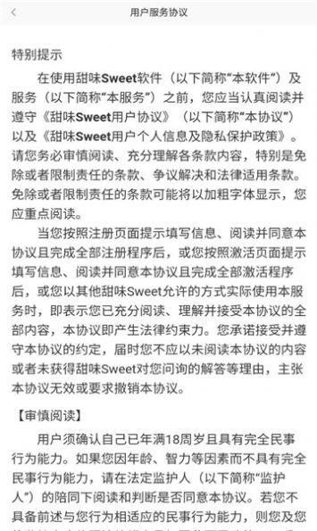 乐游语音安卓版  v2.0图3