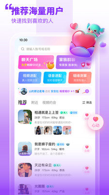 甜梦交友app