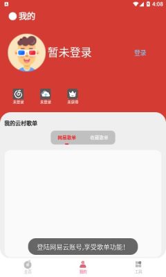 cmg音乐app下载  v18.05.01图3