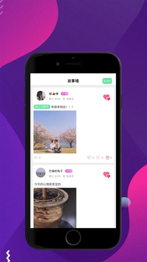 桃味app