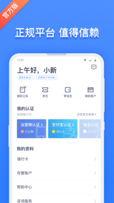 水分期借款免费版  v1.0图3