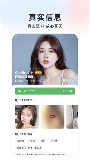 桃色派对手机版  v1.0.1图2
