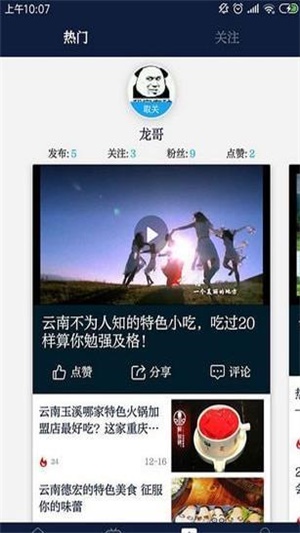 七彩云端最新版