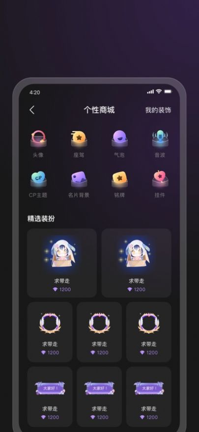 随心开黑2024  v1.0.0图3