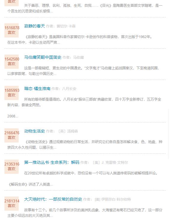 苦瓜书盘kgbook  v1.0图2