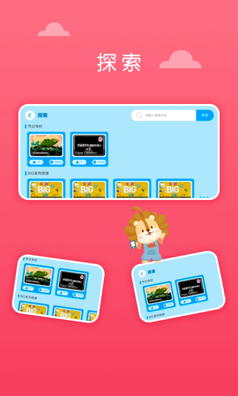 关键词教育  v1.0.0图2