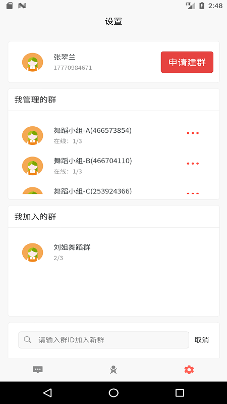 十音免费版  v1.0.1图2